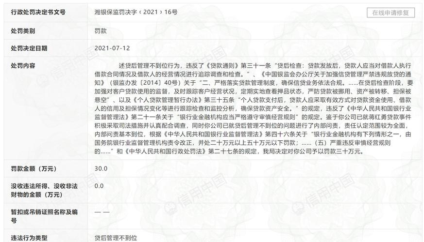 被长银消费金融起诉到户籍所在地的法院怎么办？应对策略是什么？