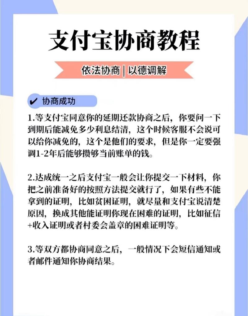 网贷协商一次性还款的流程是怎样的？