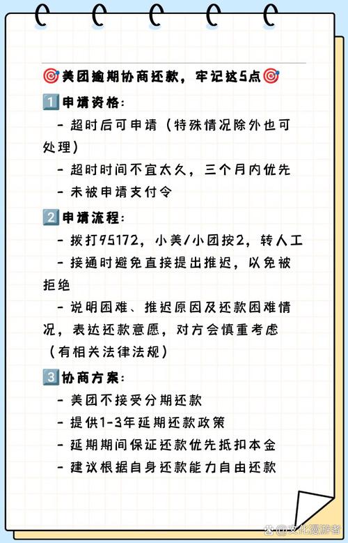 美团现在有延期政策吗