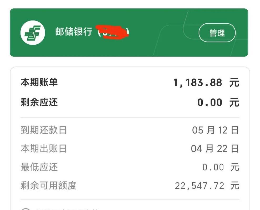邮政银行信用卡逾期几天会上征信