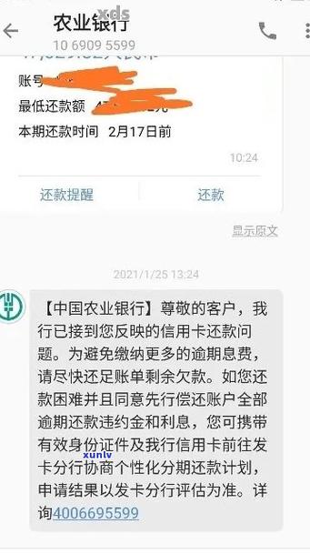 银行逾期欠款转让合法吗怎么办