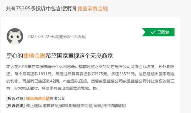 欠捷信消费金融欠款后还能贷款吗？