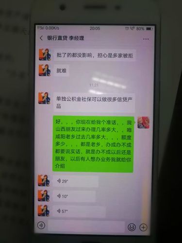 网贷逾期主动联系客服