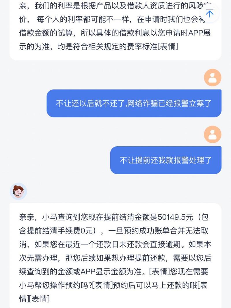 借呗提前还款可以提前借吗