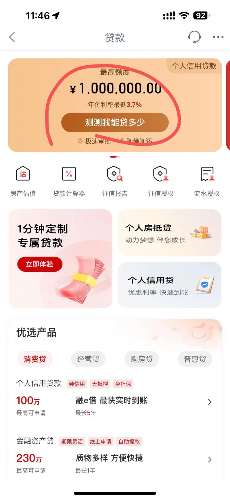 工商银行贷款还不上怎么办处理方法