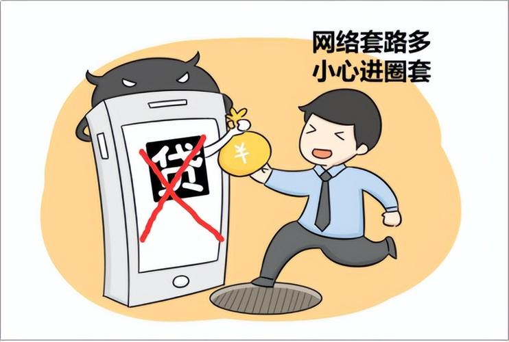 网贷不还会有什么后果和影响?
