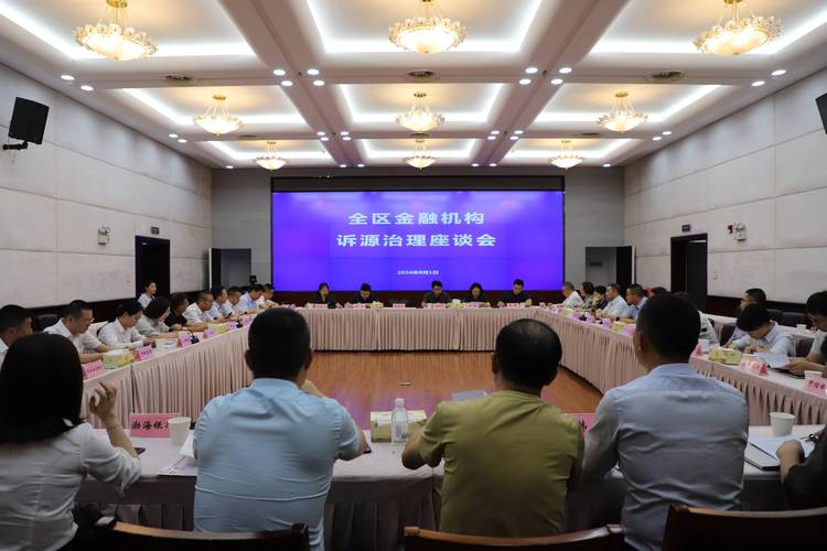 兴业消费金融贷款诉前调解如何进行?