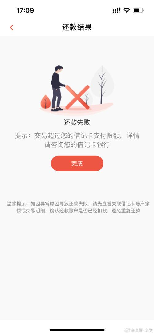 广州银行信用卡不能直接还款该如何处理？