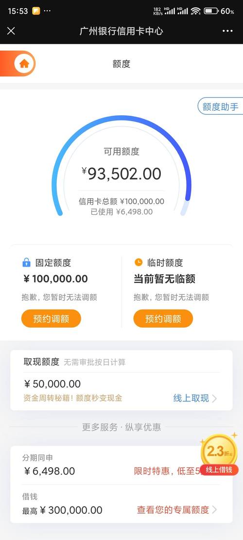 广州银行信用卡不能直接还款该如何处理？