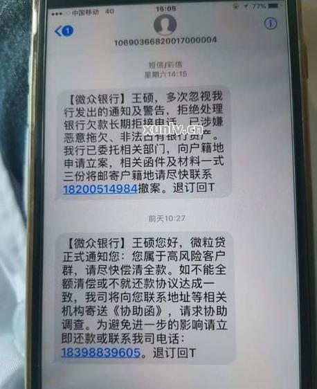 信用卡逾期说冻结名下财产是真的吗？解析真相与应对措施