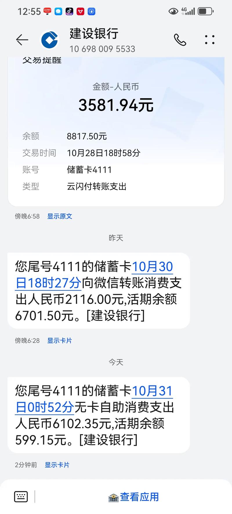 6万信用卡还最低一个月多少利息