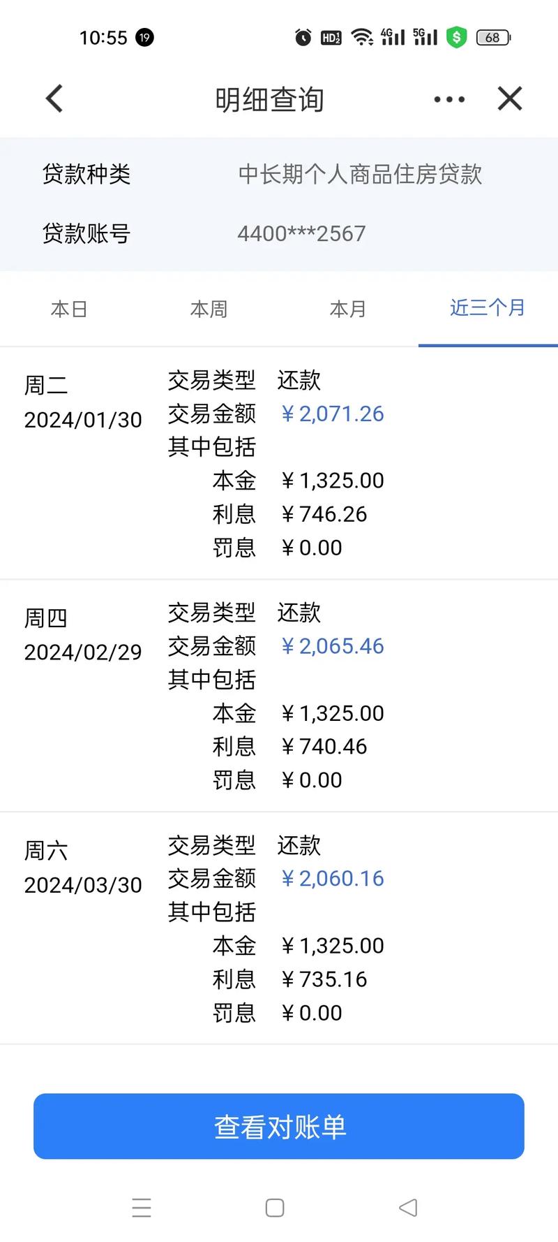 部分提前还款的,还款金额不少于二十万是