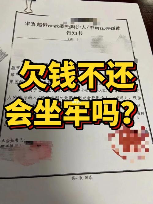 欠钱不还国家法律法规规定有哪些