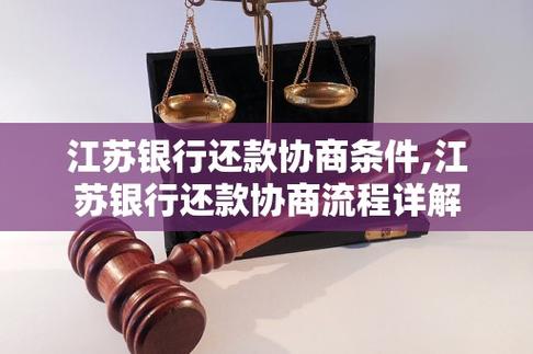买新车在江苏银行贷款两年后还款收违约金怎么办