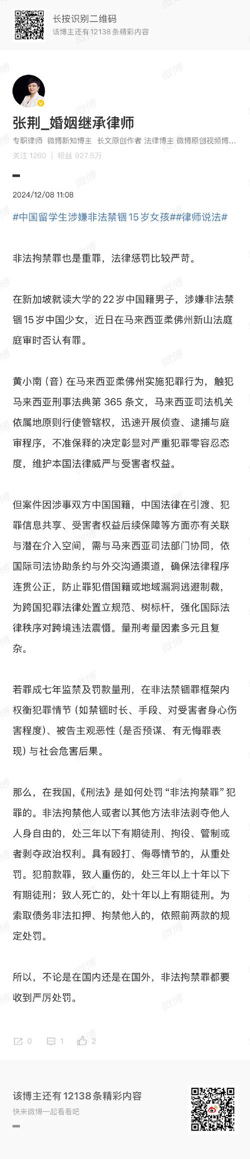 律之法务发信息需要注意哪些事项