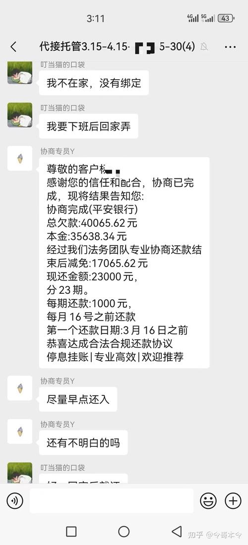 平安信用卡逾期协商减免政策有哪些注意事项