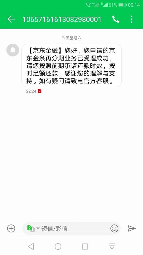 京东金条逾期打什么电话协商最有效
