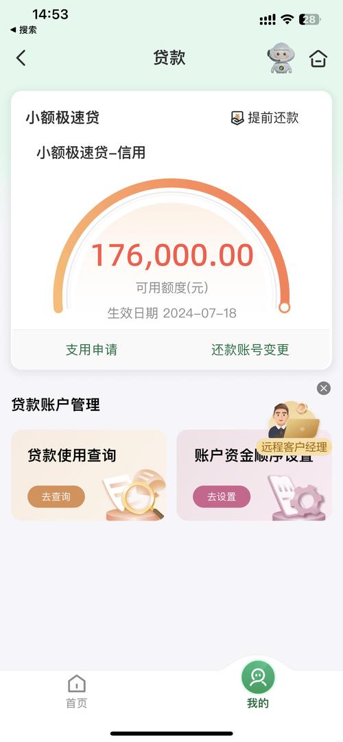 邮政银行信用贷款还不上怎么办呢?