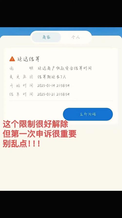 支付宝被延迟结算3天