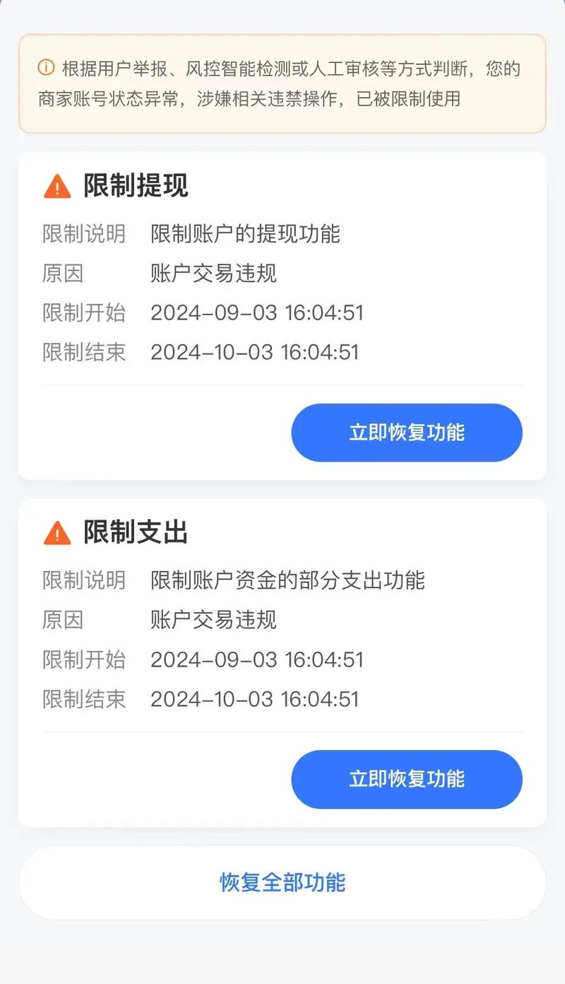 支付宝被延迟结算3天