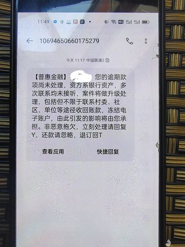 众安金融逾期利息高吗