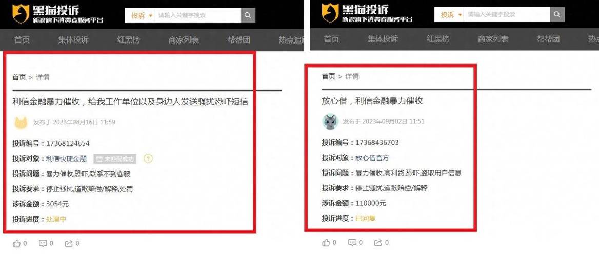 利信金融起诉是真的吗到底是欠了啥贷款
