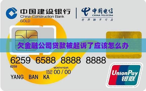 利信金融起诉是真的吗到底是欠了啥贷款