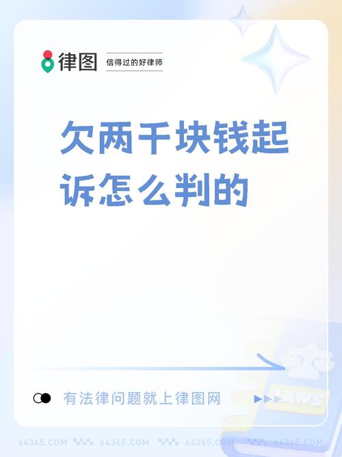 苏宁金融欠款3000元起诉开庭是真的吗？