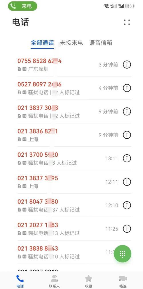 成都催收是哪个平台的