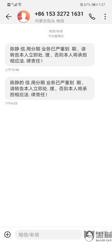 今天来分期给我打电话了说再不还就法院起诉