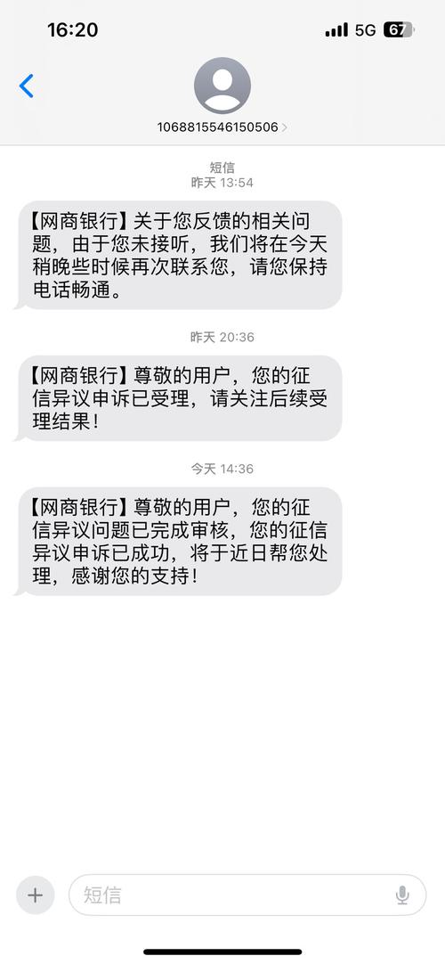 网商贷上借钱影响征信么
