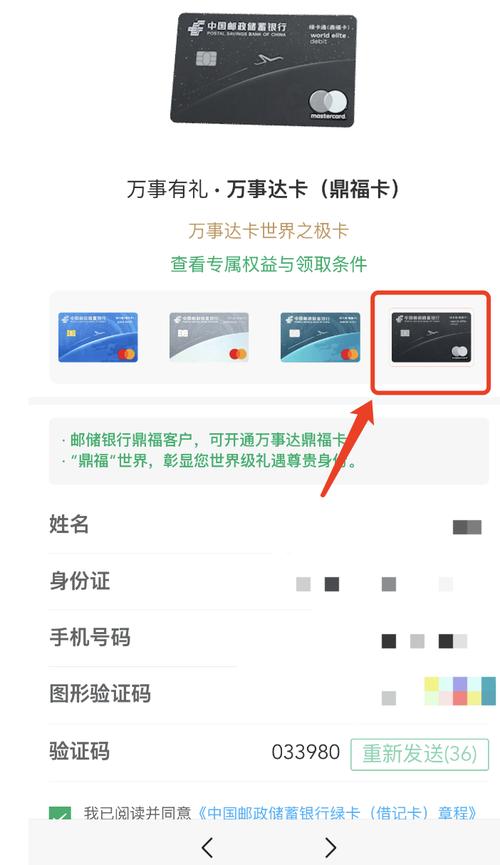 易达金是信用卡还是网贷