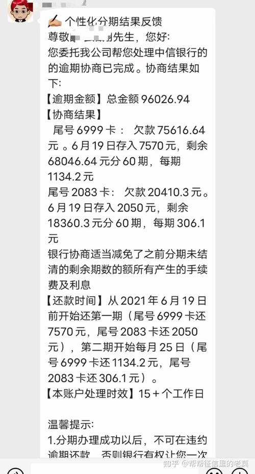 信用卡欠3万，为何要还19万？