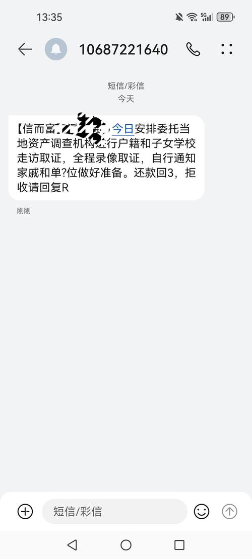 信而富催收过年期间如何不休息