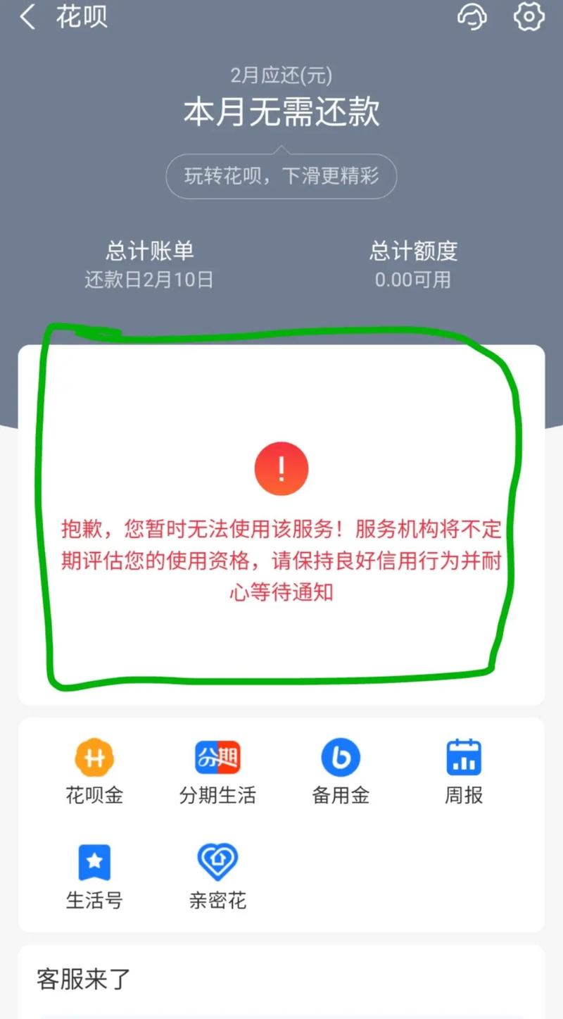 支付宝欠花呗上征信吗