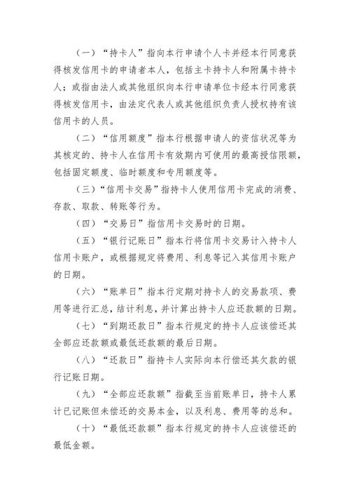 兴业银行信用卡逾期新政策解读,首付与申请流程详解
