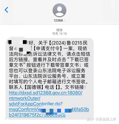 收到宿迁市宿豫区启明金融调解中心的短信该如何处理？