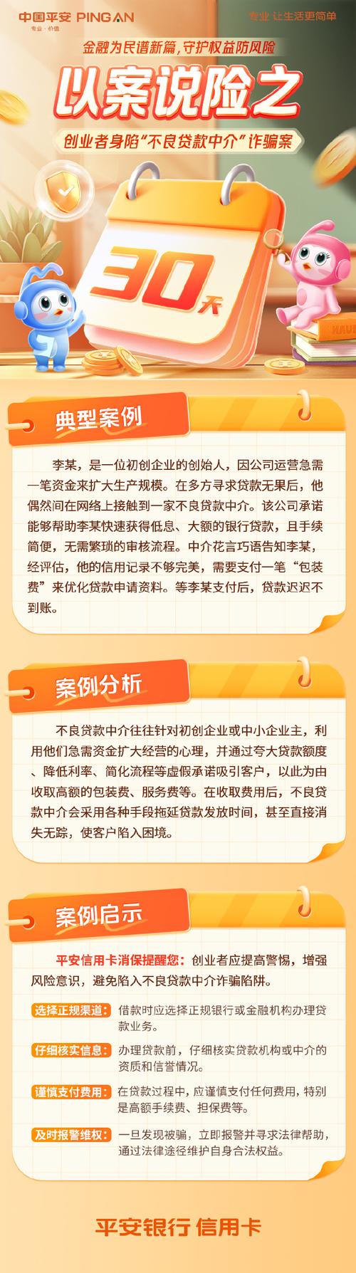 平安银行房贷能不能办延缓手续？