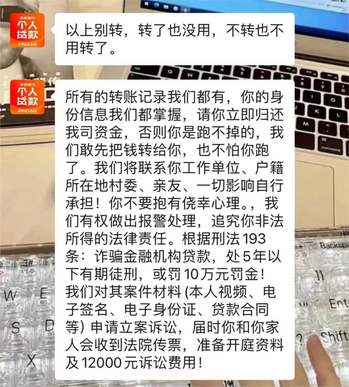 少网贷,接到电话说要调户籍是真的吗