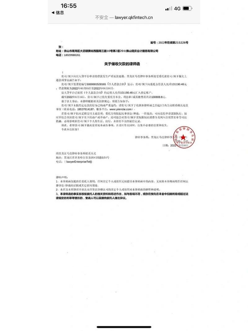 宜分期催收是哪个平台进行的?