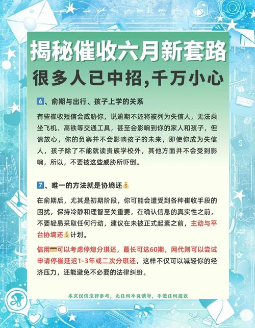 2024网贷催收新规定最新解读与注意事项