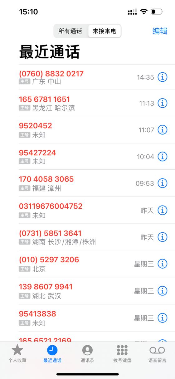 年前催收很频繁怎么处理更有效？