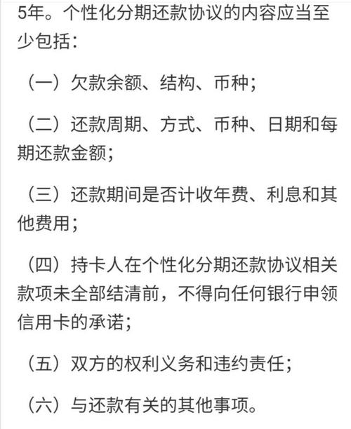 信用卡停息分期怎么申请和操作？