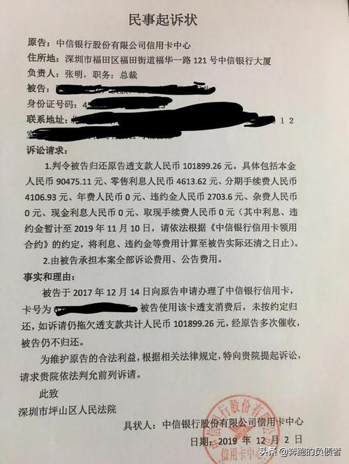 信用卡起诉开庭要去吗?需要注意哪些事项?