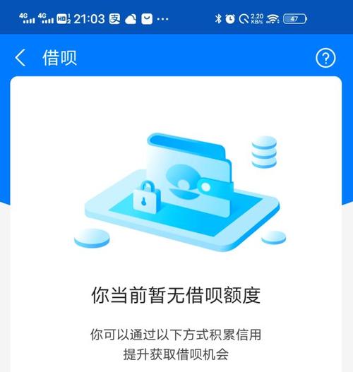 支付宝借呗钱还不上会封微信吗？应该如何应对？