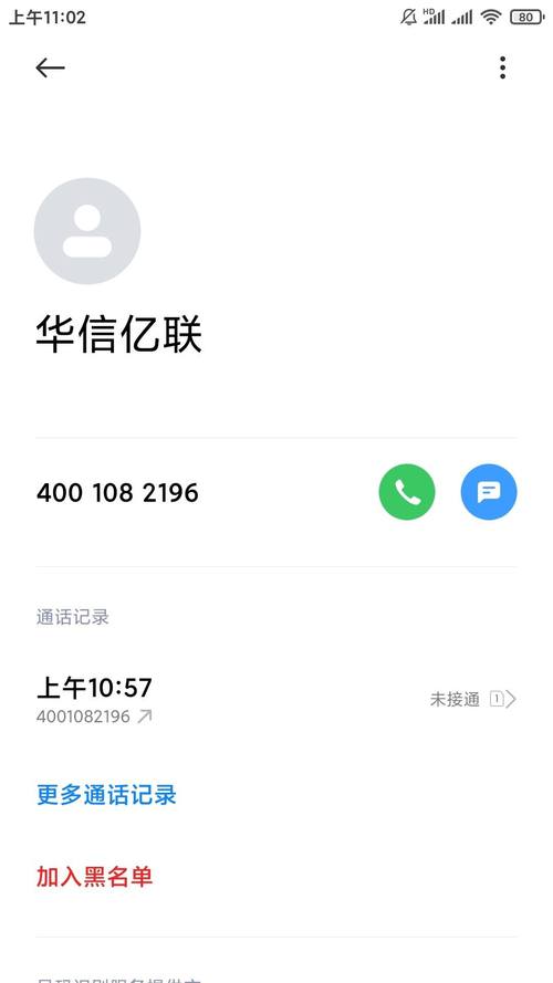 华信亿联是催收还是协商服务的详细解析