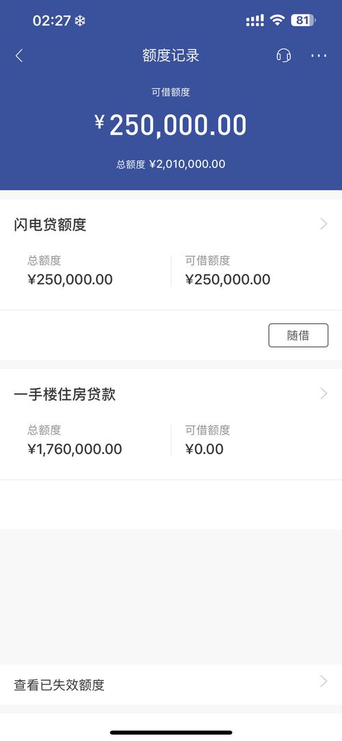 招行闪电贷还不上怎么协商处理