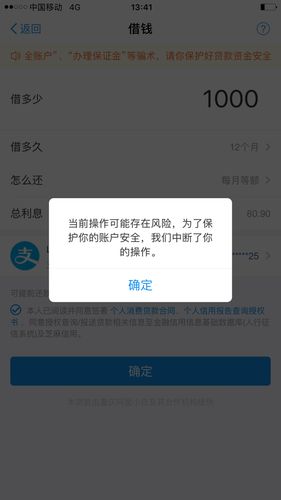 支付宝借呗工作人员上门核实需要注意什么？