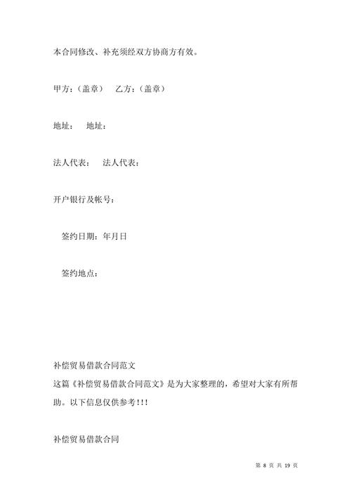 三方代偿还款怎么操作更方便