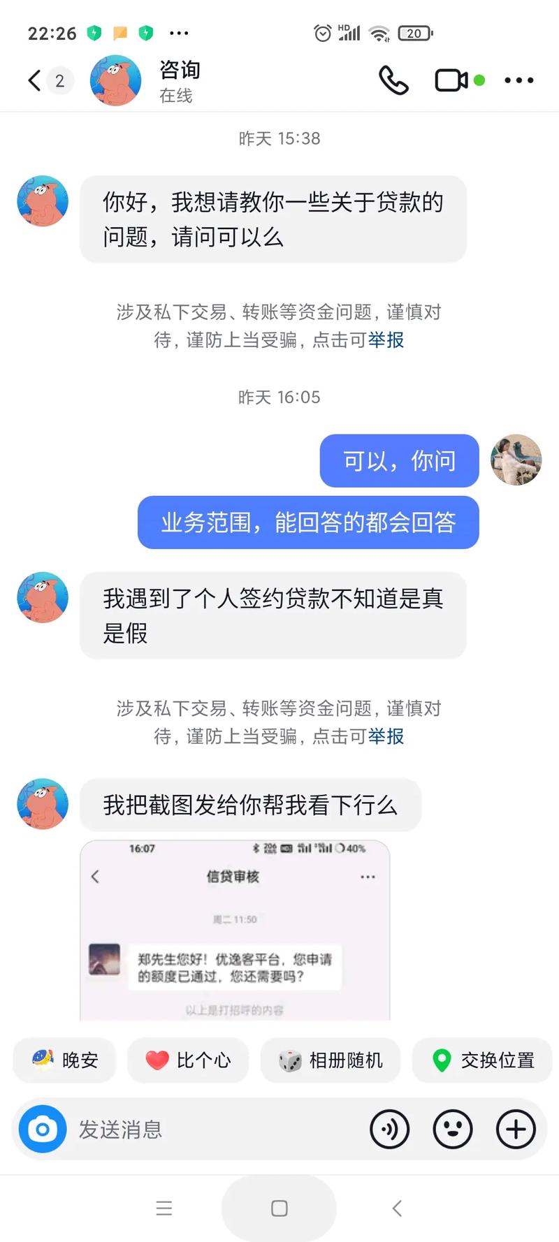 信用贷款延期需本人签字有什么后果